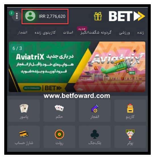 احراز هویت بت فوروارد