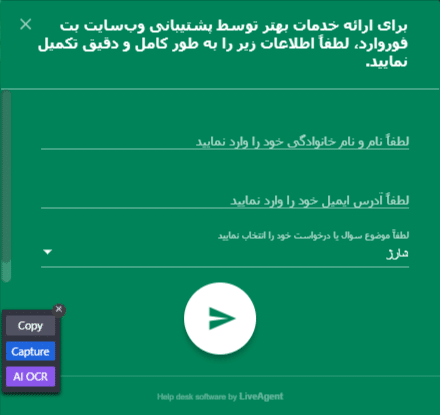 پشتیبانی زنده بت فوروارد