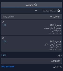 فرم میکس